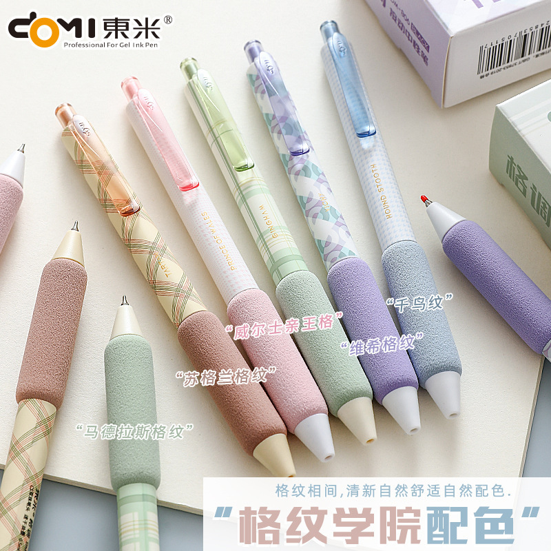 Dongmi 806 push gel pen ins high-looking quick-drying brush pen sponge sheath CS double beads simple signature pen