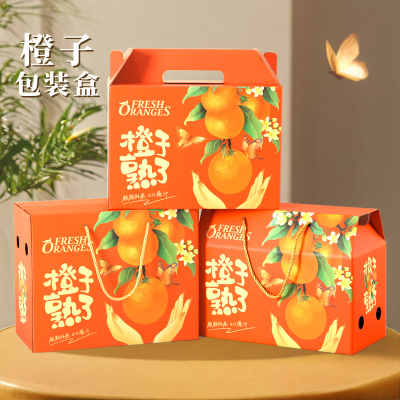 Empty Orange Fruit Gift Box Carton Jelly Orange Gannan Navel Orange Portable Spring Festival Holiday Gift Box Fruit Shop