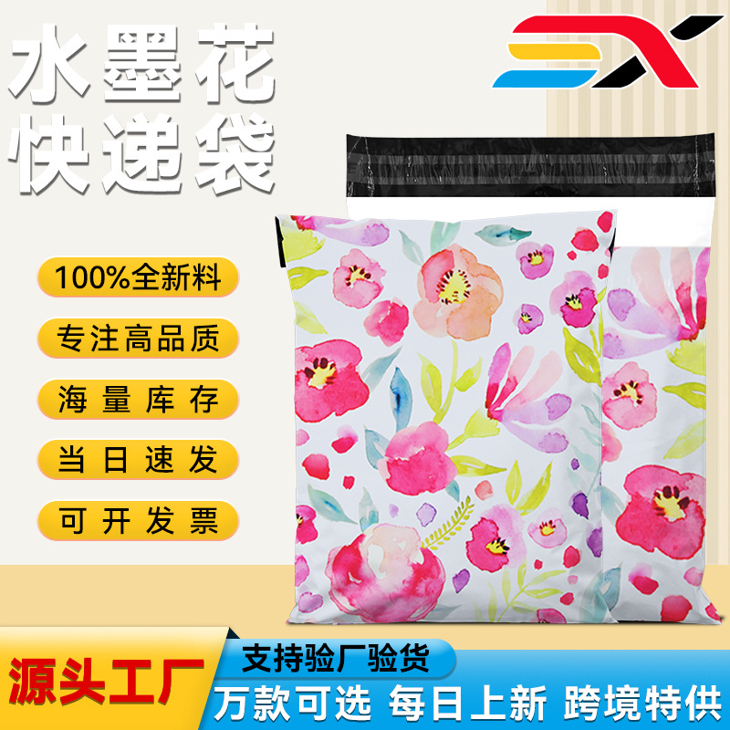 Ink Flower Packaging Courier Bag, Thickened Courier Packaging Bag, Brand New Material, Logistics Waterproof Bag, Extra Thick and Waterproof