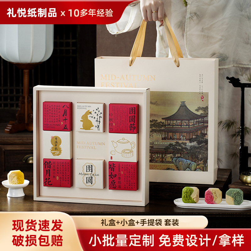 Zen Palace National Style Moon Cake Gift Box 8-grain Moon Cake Box Mid-Autumn Moon Gifting Souffle Packaging Box Portable