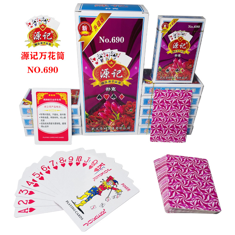 Picture of Playing cards full box of 100 pairs of commercial Super Tea House 2 yuan store chess and card room dedicated card family entertainment thickened good card