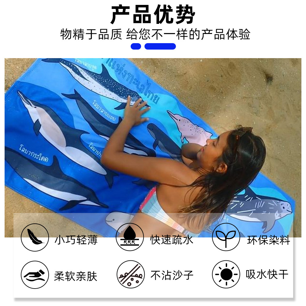 Picture of Amazon's Best-Selling Printed Beach Towel Summer Ins Style Microfiber Towel Quick-Drying Absorbent Bath Towel Double-Sided Velvet