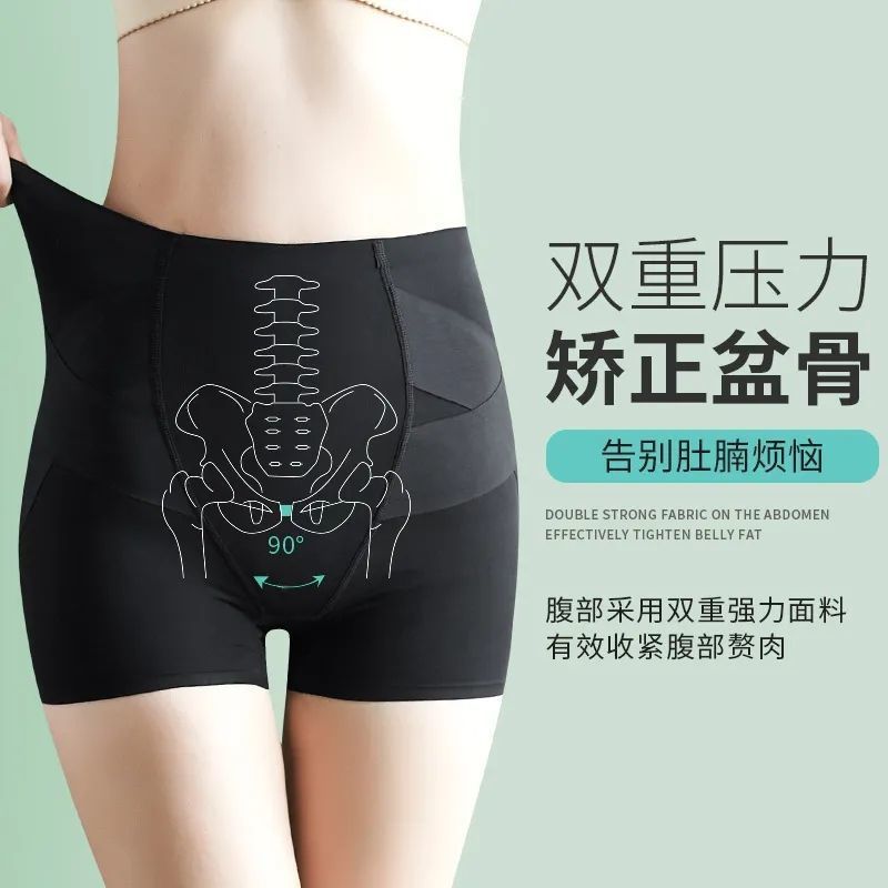 Kaka Abdominal Hip-lifting Panties Women's Shaping Postpartum Hip-lifting Hip Anti-running Seamless Safety Pants Leggings Women