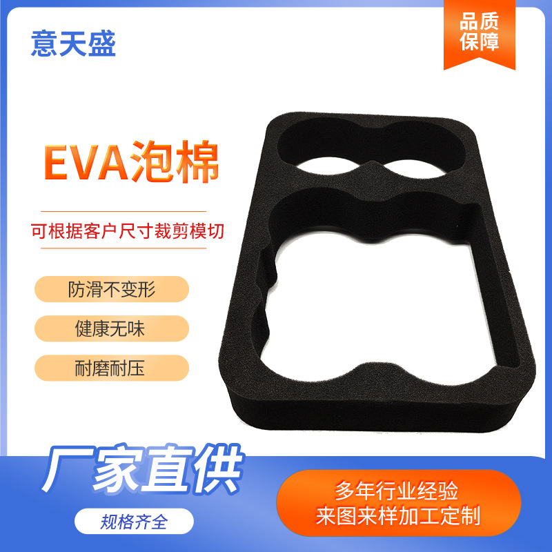 Eva Foam Lining Eva Base Anti-Collision Strip Cutting Engraving Stamping Eva Foam Board Custom Shockproof Lining