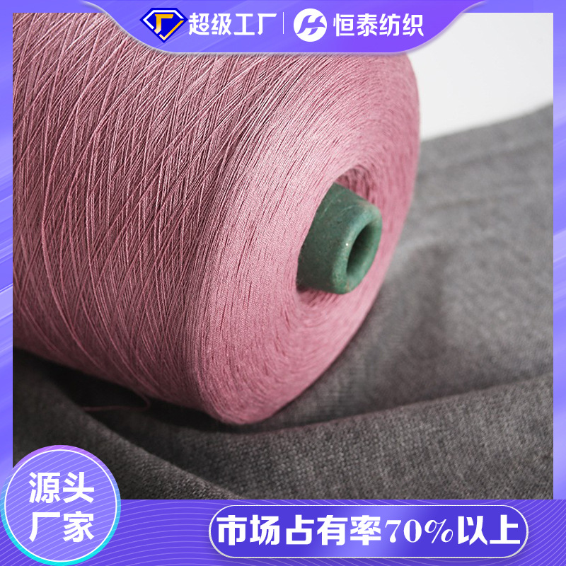 26Nm/2 Polyester Nylon Blended Yarn Shandong Hengtai 60Polylana40 Nylon Color Spinning Manufacturer