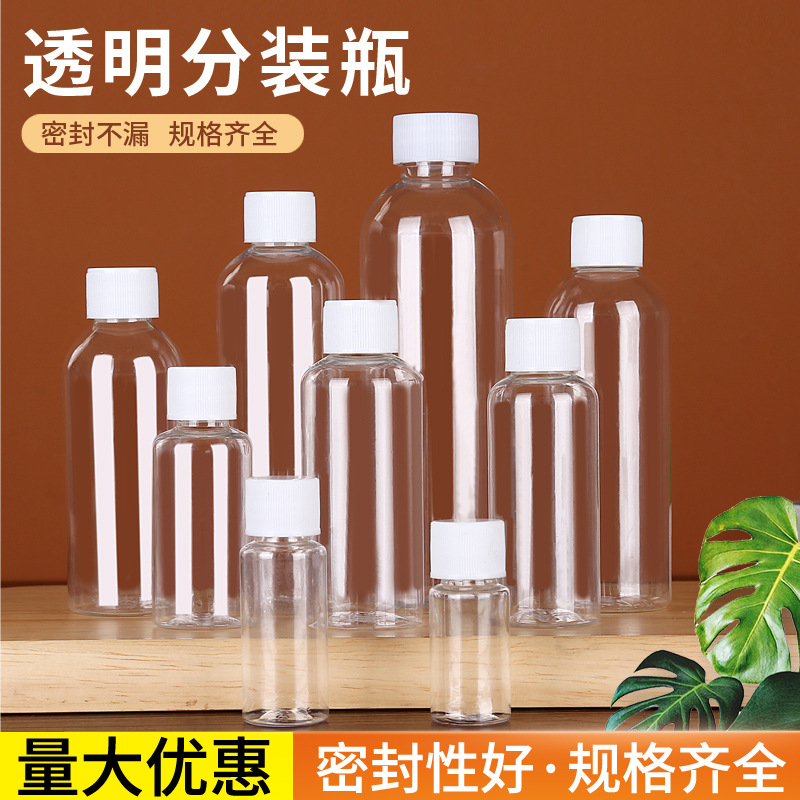 Wholesale 10/30/50/100ml clear plastic bottle PET sealed liquid bottle portable sample split bottle