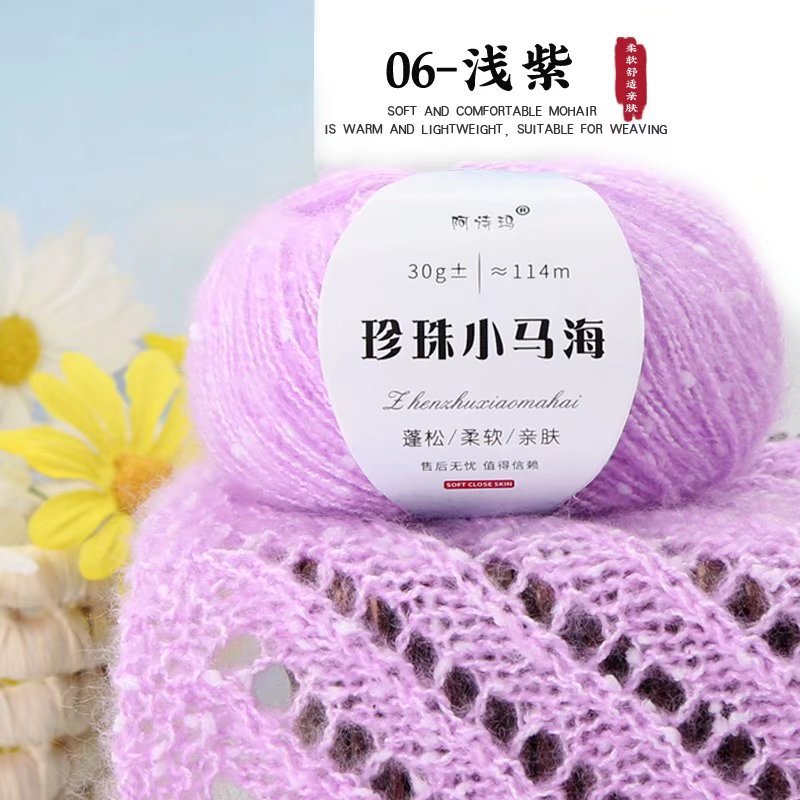 Picture of Wholesale Pearl Mohair Line DIY Handmade Thick Line South African Small Mohair Scarf Line Cashmere Wool Mohair