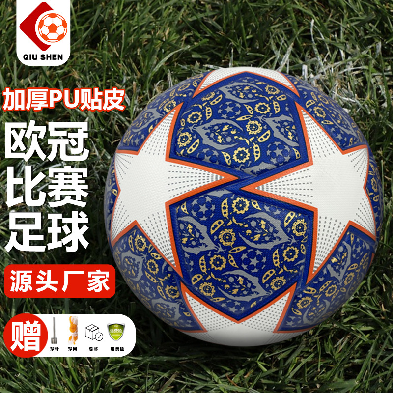 2024 Germany European Cup Champions League Soccer No.5 Ball pu Skin football Student Training Match No.4 Soccer