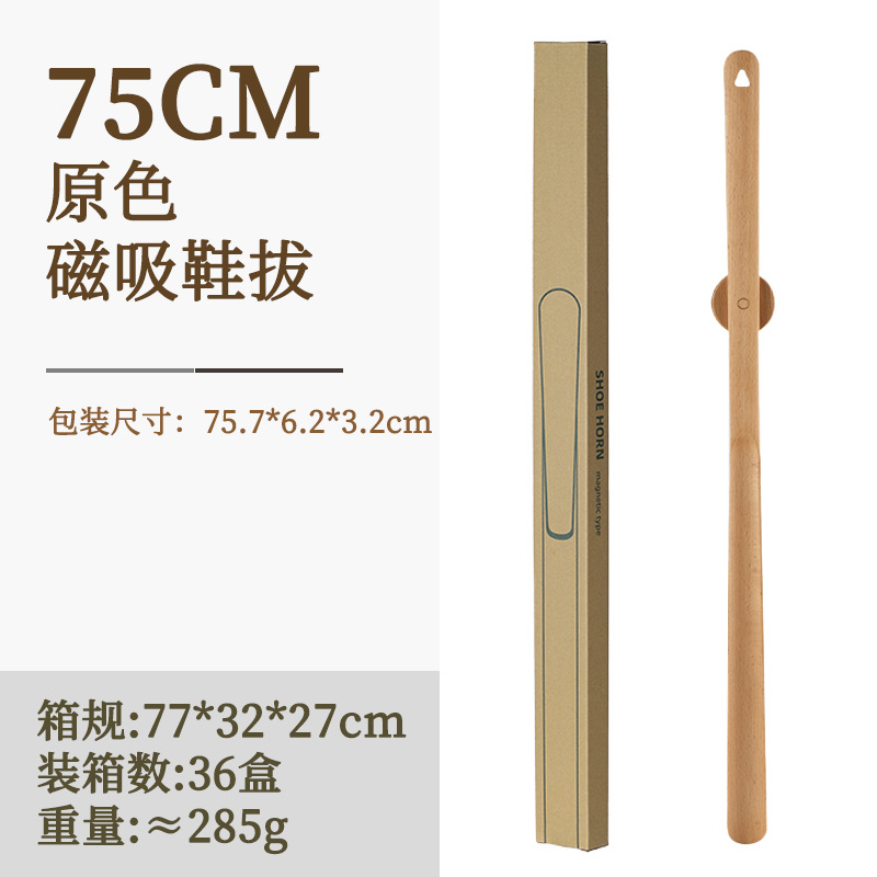 Picture of Beech Long Handle Magnetic Shoe Pull-out for the Elderly Pregnant Women Lift Shoe Stick Solid Wood Advanced Wear Shoe Artifact Shoe Pumping