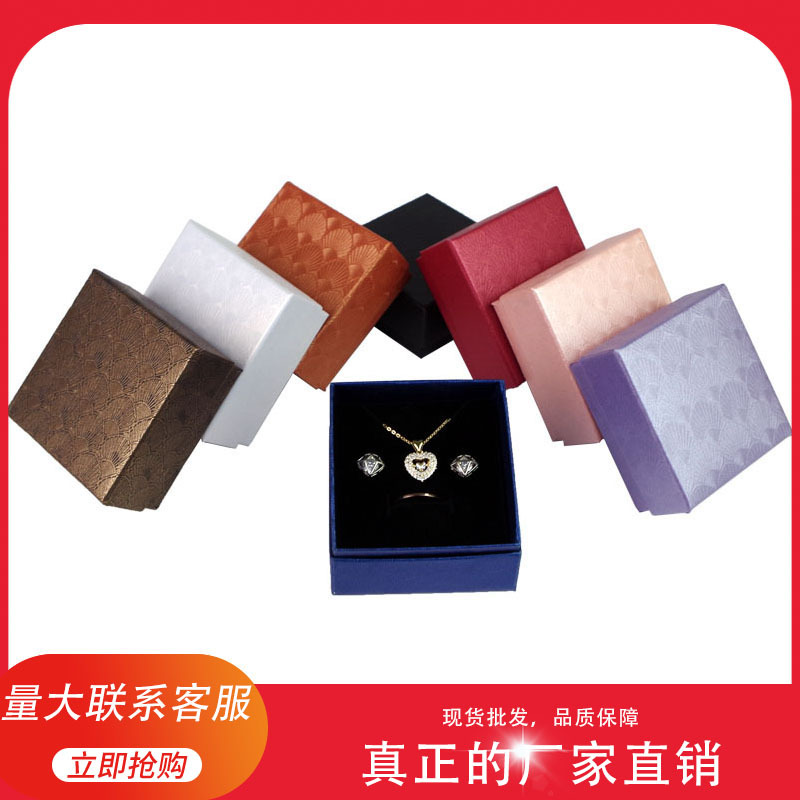 Scallop pattern suit jewelry box carton earrings bracelet ring pendant bracelet storage box jewelry gift box wholesale