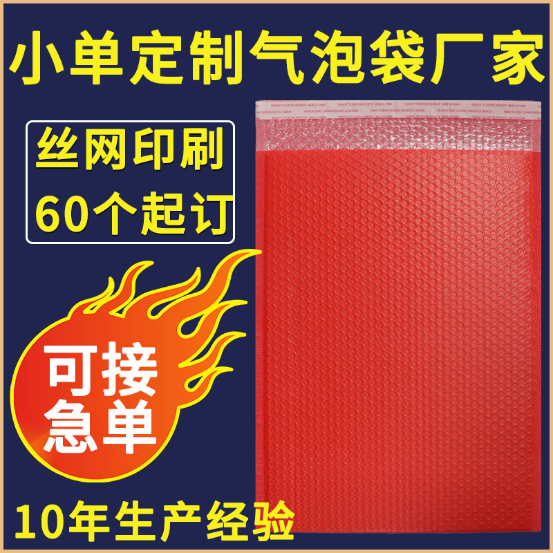Co-Extruded Film Long Bubble Bag Wholesale Color Foam Express Bag Clothing Packaging Bag Thickened Red Foam Bag