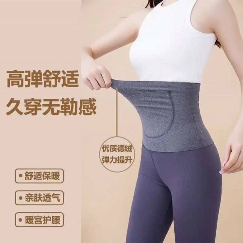 Winter Velvet Double Pocket Warm Belt Women's Plus Pocket Warm Belly Stomach Protection Cold Protection Warm Treasure Uterus Belt