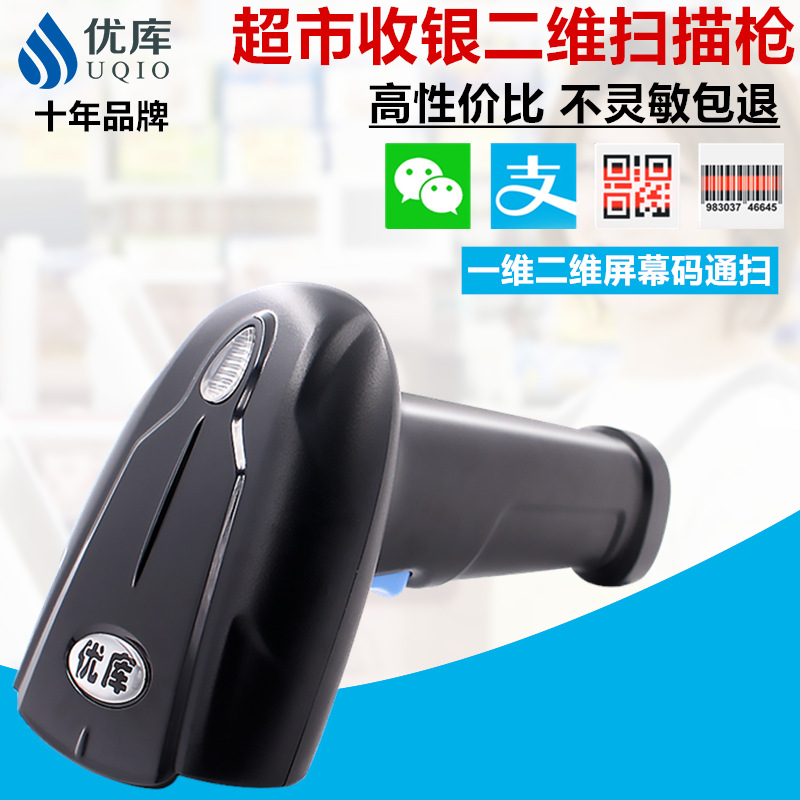 Picture of Youku 2D Scanner Gun Bluetooth Laser Wireless Barcode Supermarket Cashier Express Logistics Handheld Wired Scanner Gun