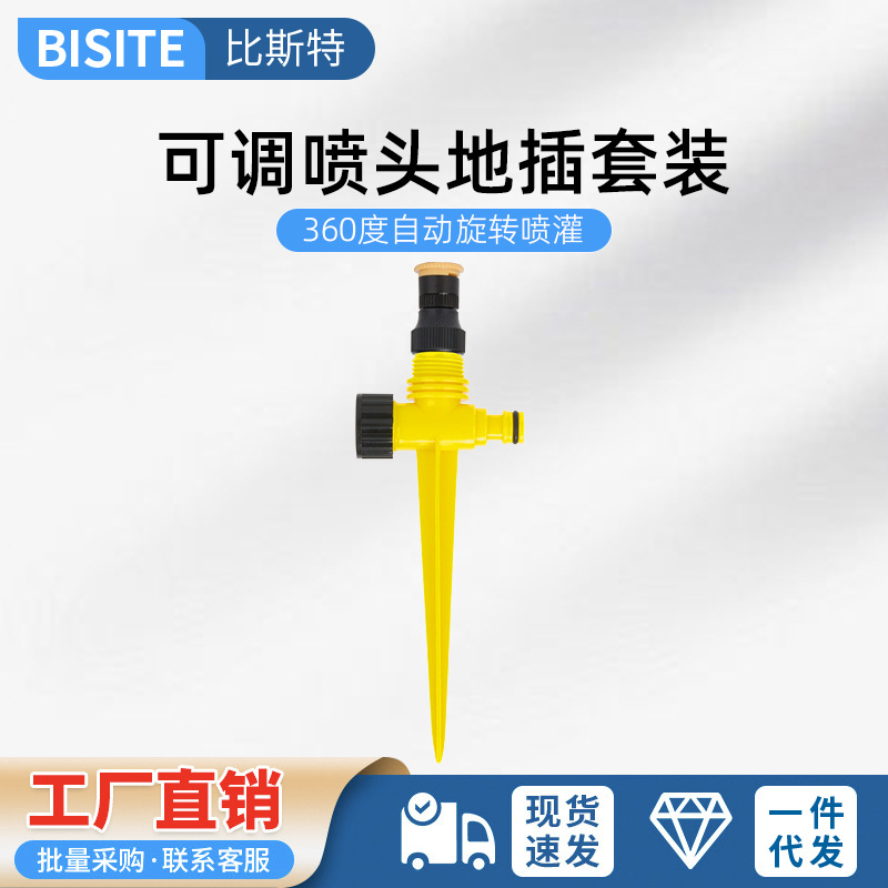 ABS adjustable 360-degree sprinkler sprinkler sprinkler sprinkler garden lawn automatic sprinkler watering artifact