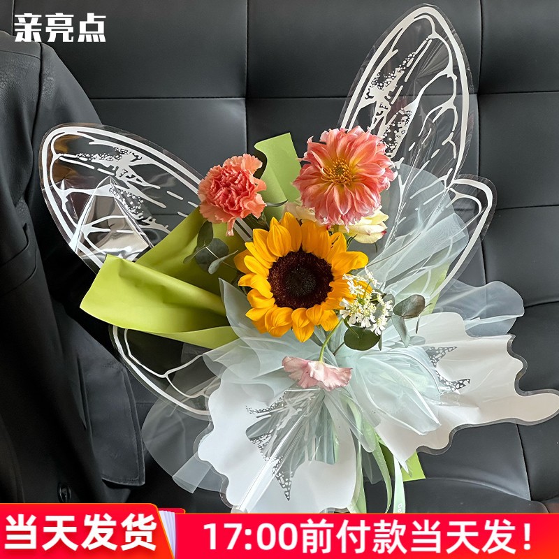 Valentine's Day Crystal Butterfly Transparent Butterfly Paper Bouquet Package Flower Paper Flower Wrapping Paper Floral DIY Floral Flower Shop
