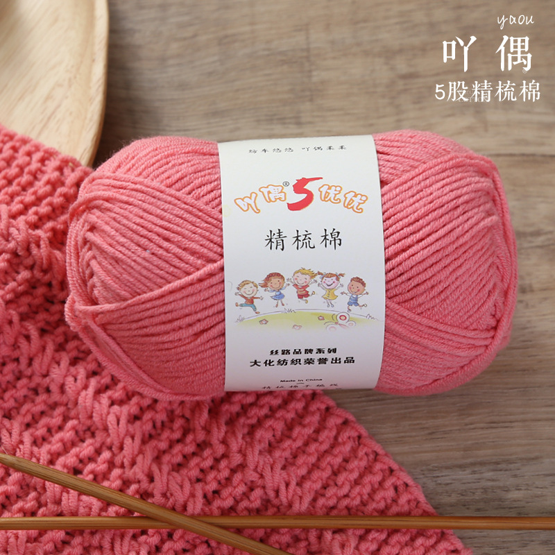 Doll Youyou 5-Strand Combed Milk Cotton Wool Ball Bouquet Hand-Knitted Crochet Doll DIY Material Five-Strand Thread