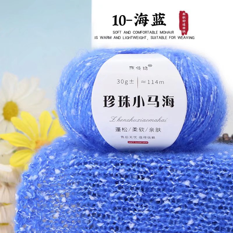Picture of Wholesale Pearl Mohair Line DIY Handmade Thick Line South African Small Mohair Scarf Line Cashmere Wool Mohair