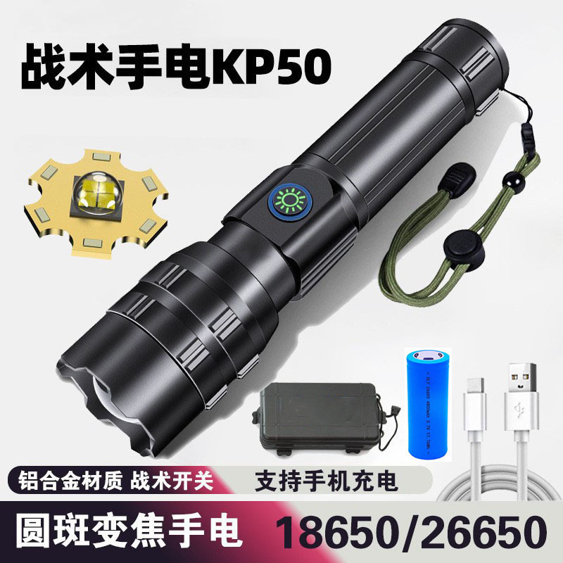 High-intensity flashlight, portable, ultra-bright LED multifunctional rechargeable outdoor hiking long-range zoom aluminum alloy flashlight
