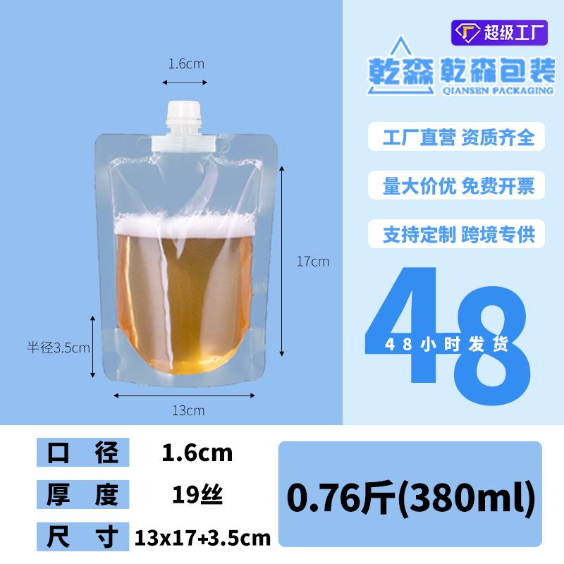 Picture of Transparent Spout Bag Beer Bag Disposable Liquid Bag Beverage Bag Music Festival Water Bag Self-Standing Laundry Detergent Bag Printing