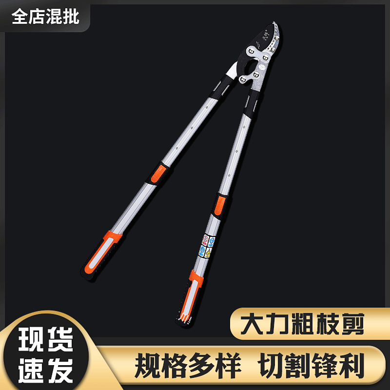 Source source heavy shear coarse branch shear telescopic pruning shear pressure shear gear coarse branch shear
