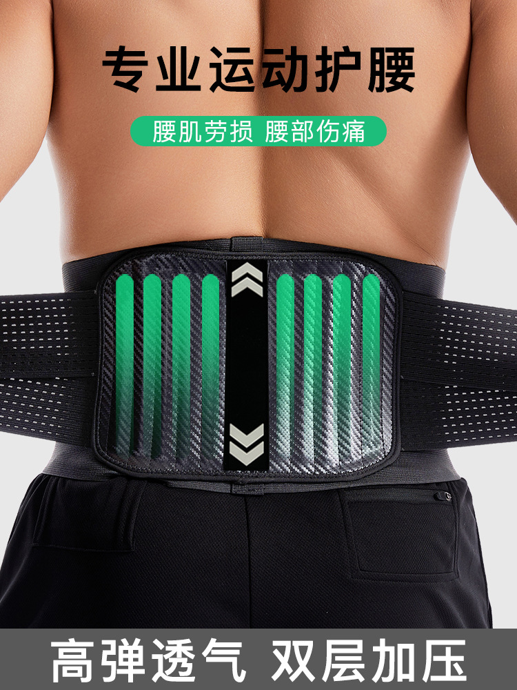 Sports Support Waist Protection Pressure Adjustable Squat Running Waist Tight Abdominal Waist Training Fitness Spring Belt