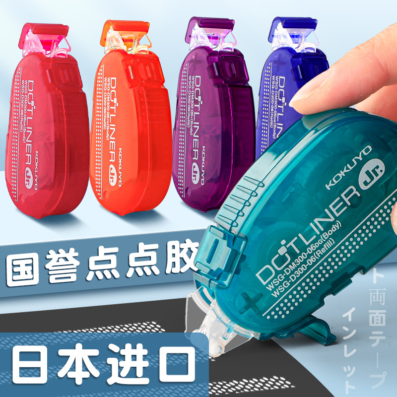 Japanese KOKUYO national reputation Dot glue girl's heart large capacity double-sided adhesive replacement Student Manual mini correction