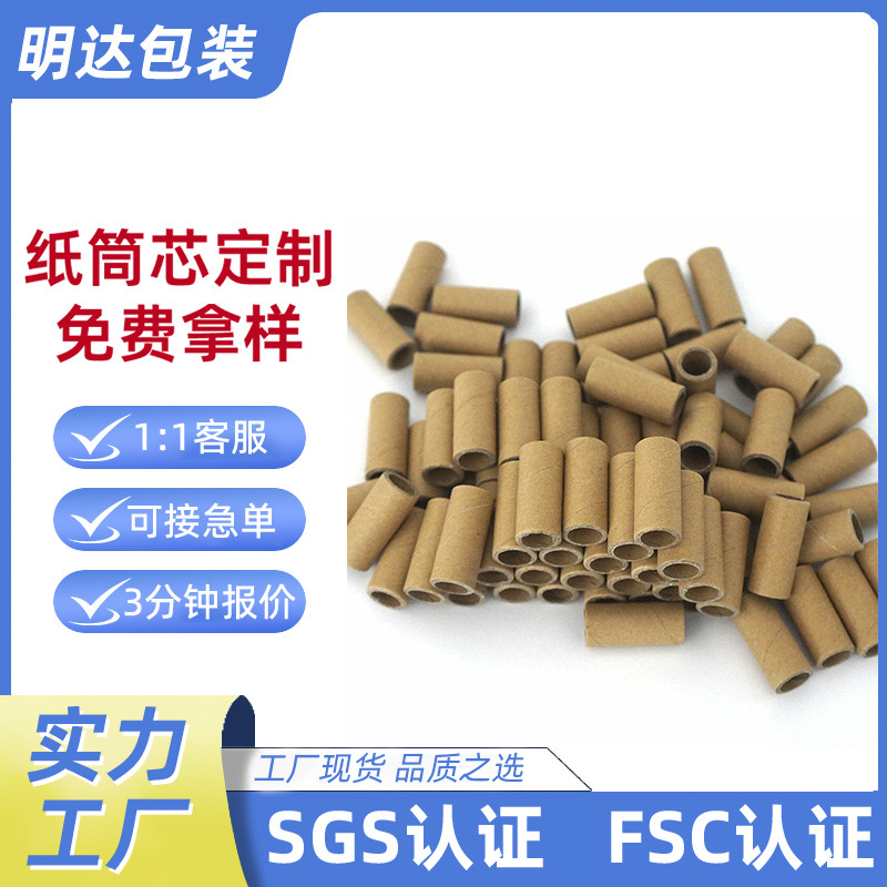 Short diameter kraft paper tube factory custom round hollow thick fireworks salute express packaging paper core