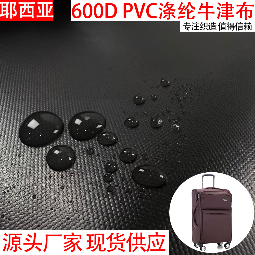 Factory supply 600DPVC polyester flame retardant oxford fabric coated waterproof luggage tent fabric wholesale