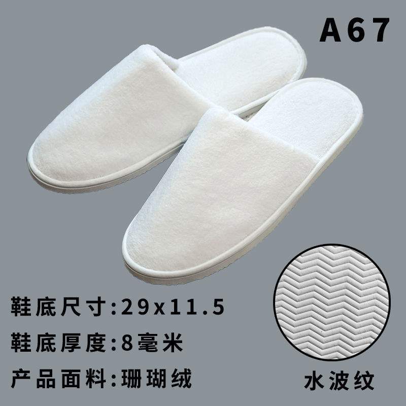 Picture of 5. Disposable slippers, simple and soft, thickened soft sole, hospitality dormitory, light, silent, plus size non-slip