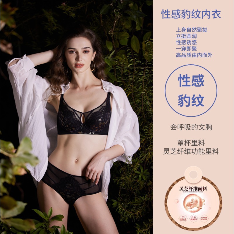 Wire-Free Modal French Pure Desire Sexy Leopard Print Push-Up Lace Thin Cup Bra Adjustable Intimates Thin Section