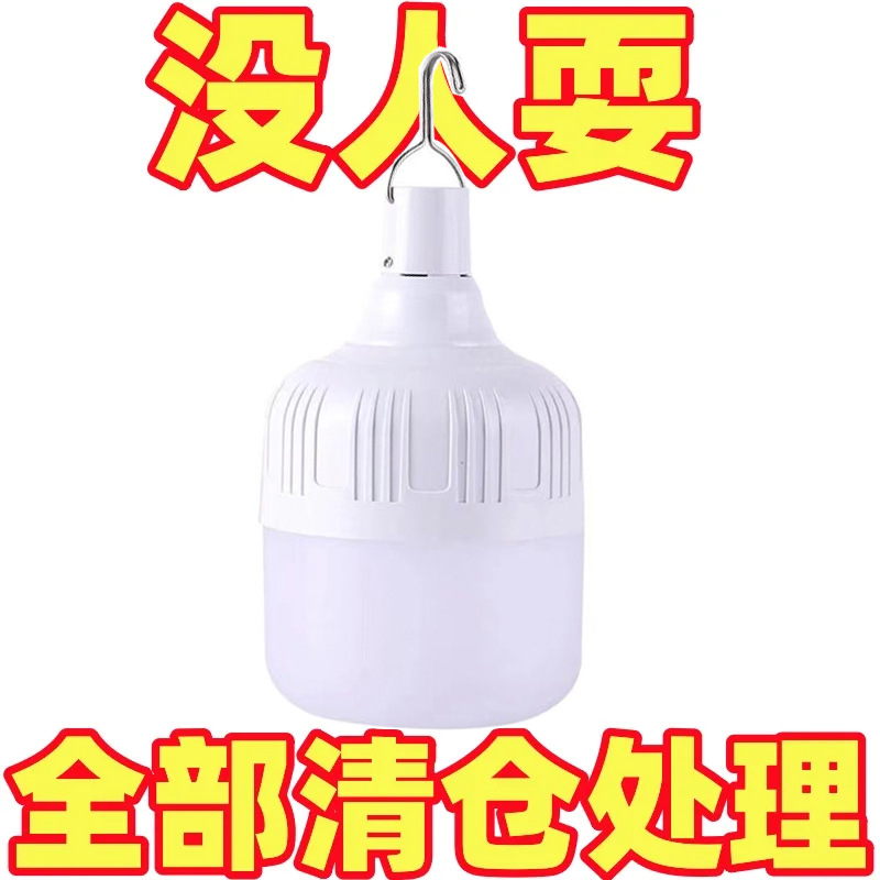 Picture of Outdoor stall night market emergency light city market activity charging bulb brightest 6 hours high quality