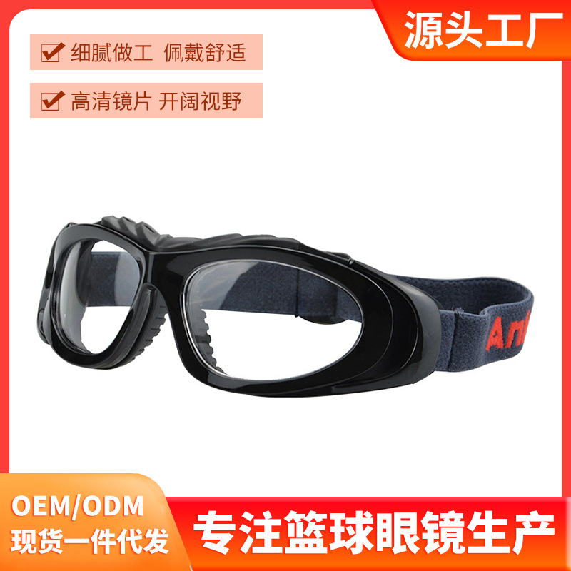 Anlorr outdoor sports supplies basketball glasses outdoor anti-ultraviolet anti-Impact Basketball eye glasses wholesale