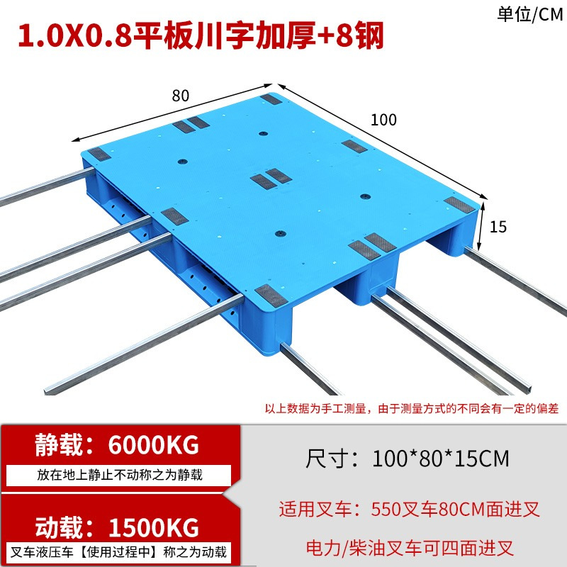 Picture of Flat Sichuan word shelf cargo floor board warehouse logistics floor pallet forklift card plate pallet plastic pallet