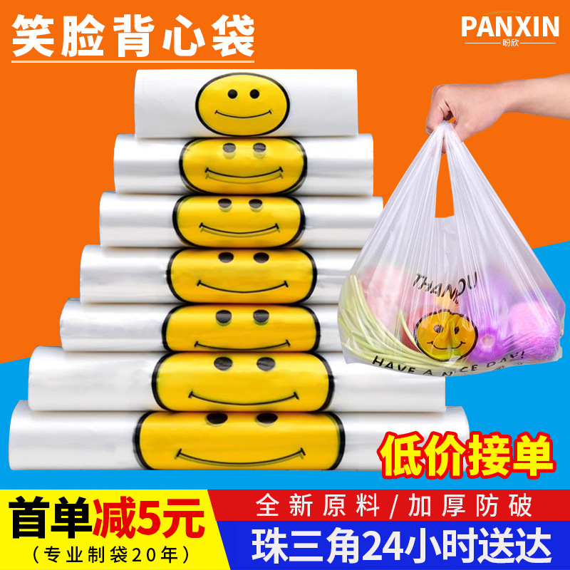 Smiley face vest bag in stock thickened biodegradable supermarket take-out packing bag fruit bag wholesale plastic shopping bag