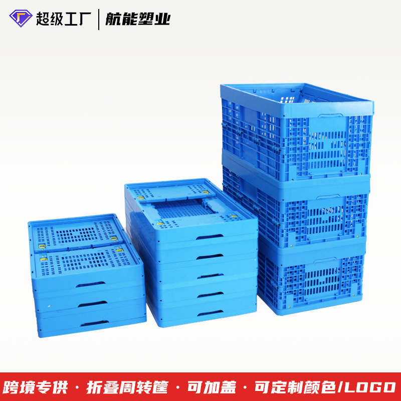 Cross-border plastic folding basket turnover basket durable plastic plastic basket thickened breathable large capacity storage turnover frame