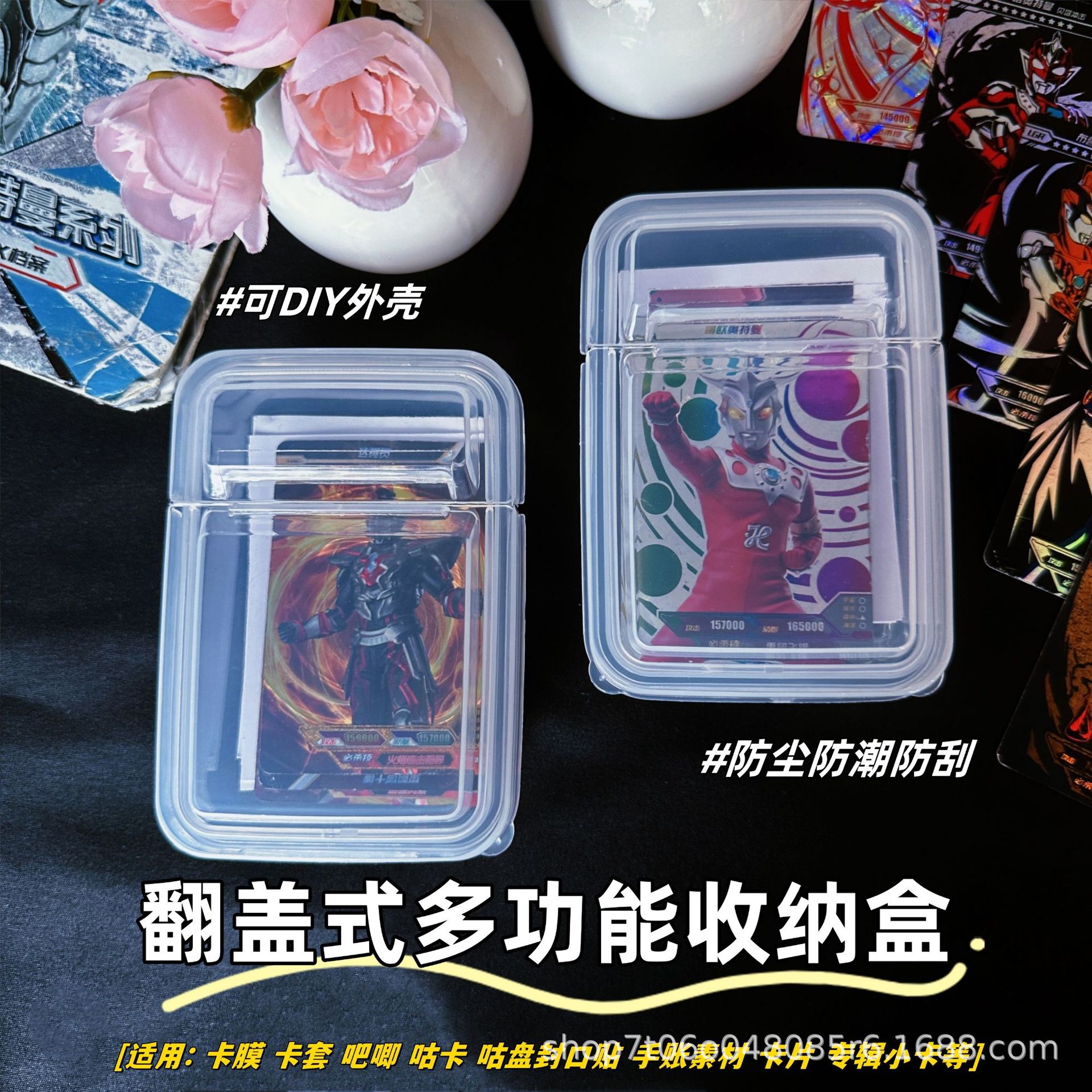 Ultraman Card Flip Storage Box Commodity Display Box Flip Plastic Box Transparent PP Odor-free Convenient Use
