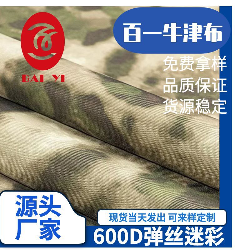 Factory Direct Sales 600D Elastic Silk Camouflage Printed Oxford Cloth Bags Backpacks Handbags Polyester Waterproof