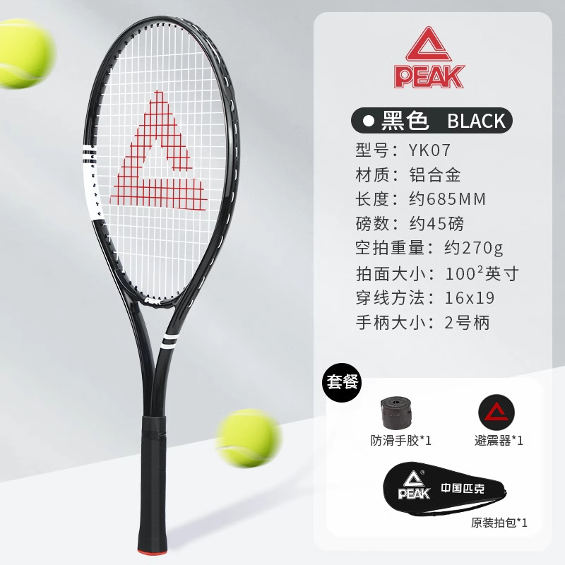 Picture of Peak Carbon Tennis Racket Authentic Flagship Store Tennis Rebound Trainer Single Player with String Beginner College Student