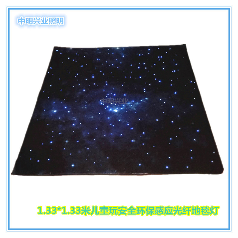 Children's Rehabilitation play induction optical fiber carpet starry light color changing carpet fiber light plastic optical fiber Star Light