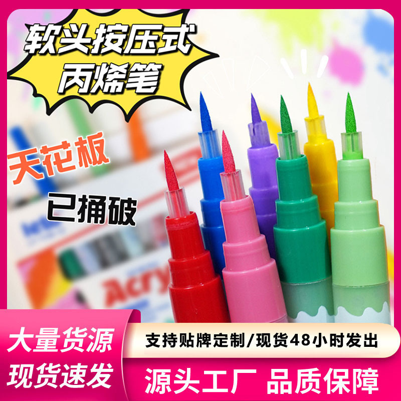 Soft-head Press Type Acrylic Marker Pen Color Stackable Quick-drying Color-opaque DIY Hand-painted Art Line Marker