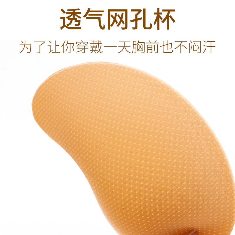 Picture of Mango Cup chest stickers invisible push up small chest thickened wedding dress silicone thick breathable anti-bump breast stickers