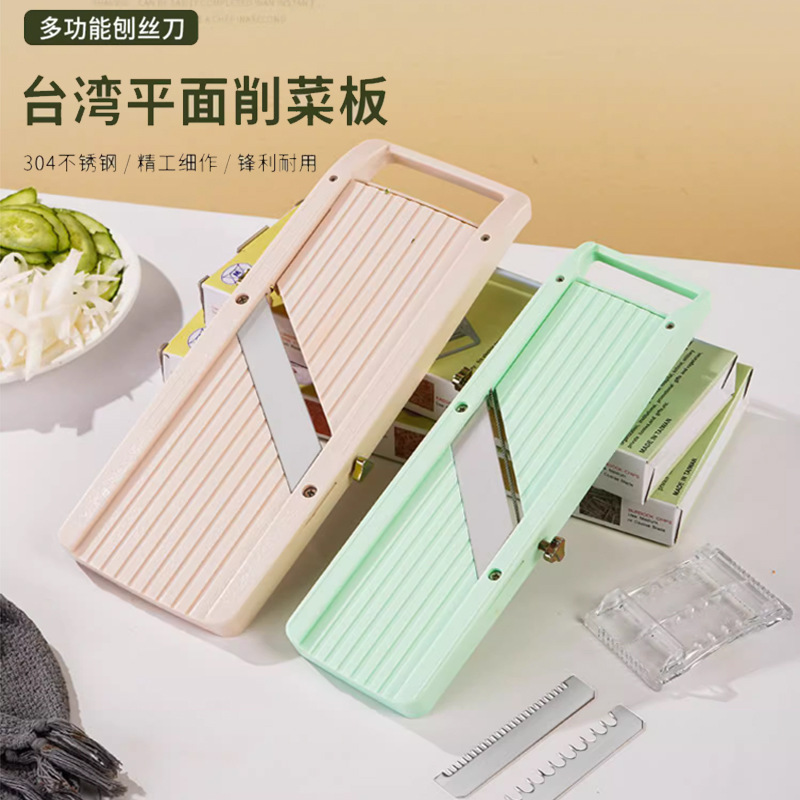 Taiwan flat cutting board cutting potato chips radish shave artifact commercial multi-functional cutting board Japanese grater
