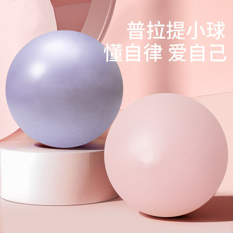 Pilates ball thickening fitness mini 25cm pregnant woman yoga children sensory integration training ball rehabilitation