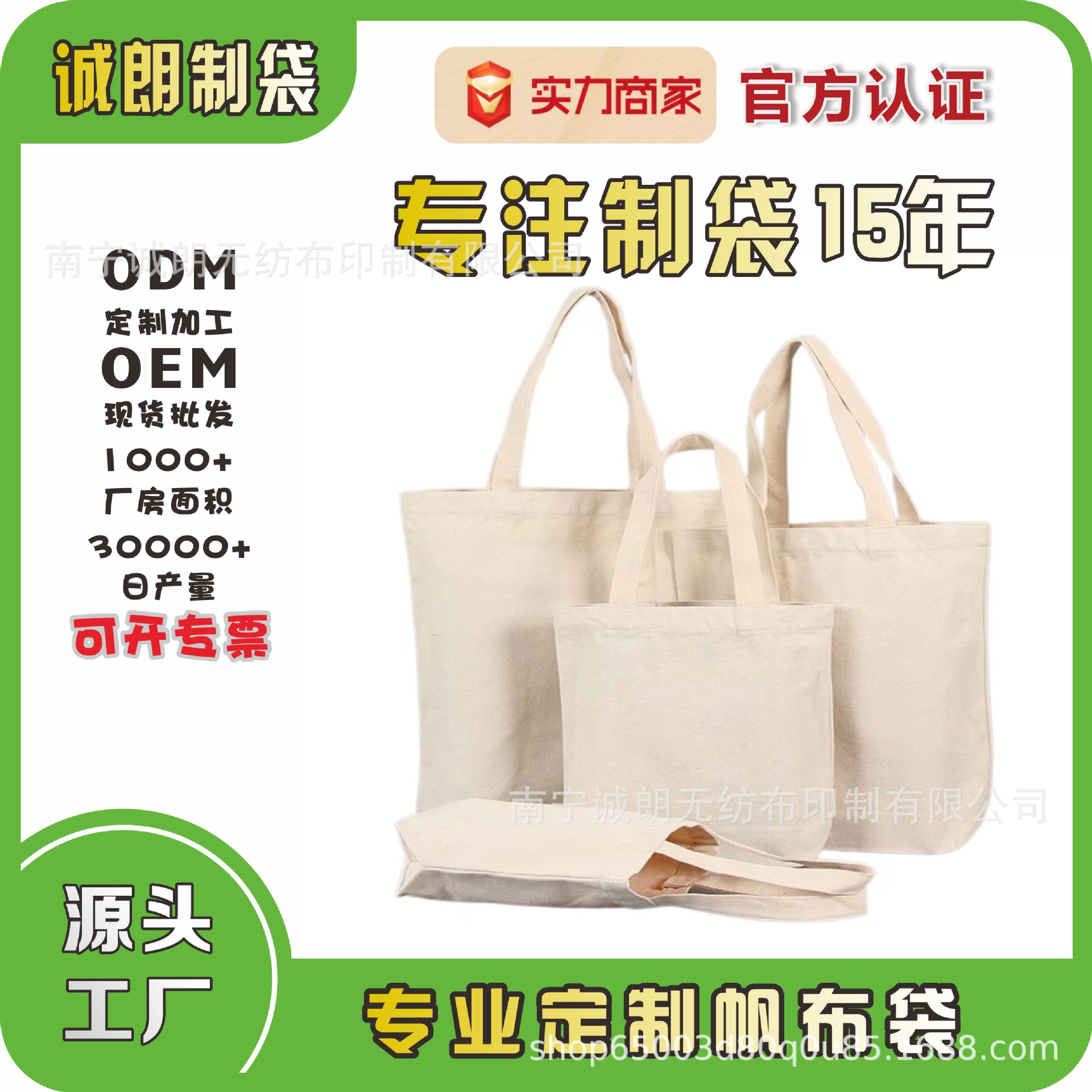Spot Canvas Bag Customized Logo Handbag Ins High-End Student Diagonal White Canvas Bag Customized