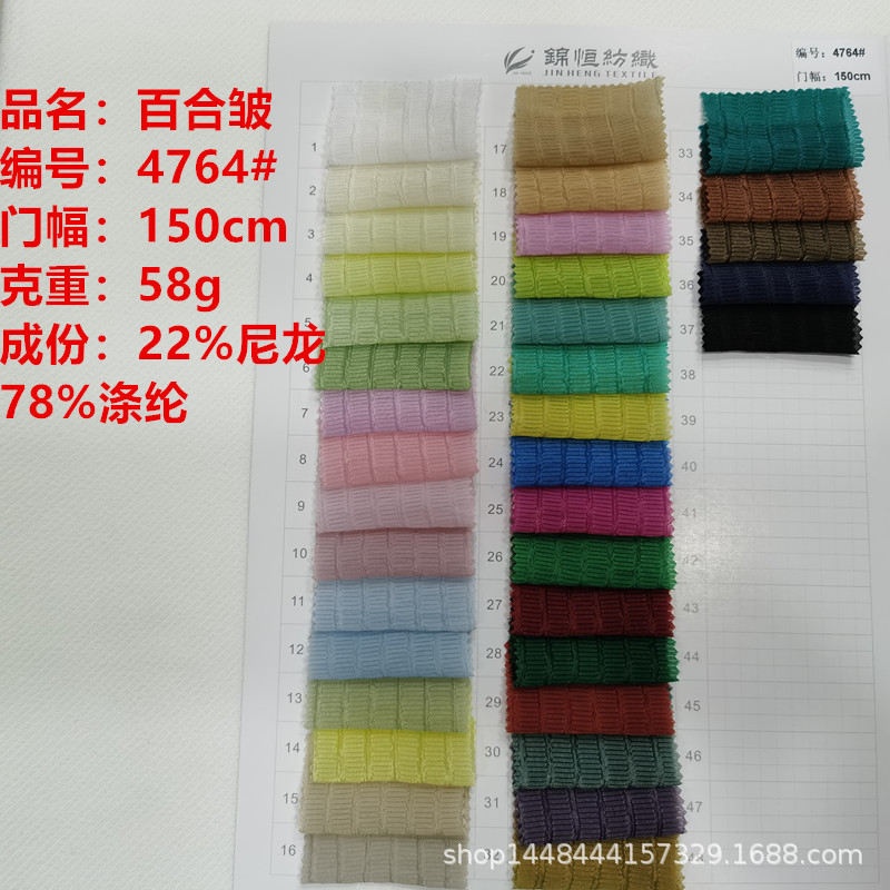Spot Supply Lily Wrinkled Fabric Nylon Polyester Shirt Sun Protection Clothing Dress Fashion Dyed Fashion Fabric