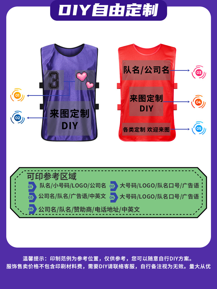 Picture of Anti-Wear Football Training Vest Team Building Expansion Kidsren's Activity Advertising Shirt Sports Vest Number Printing