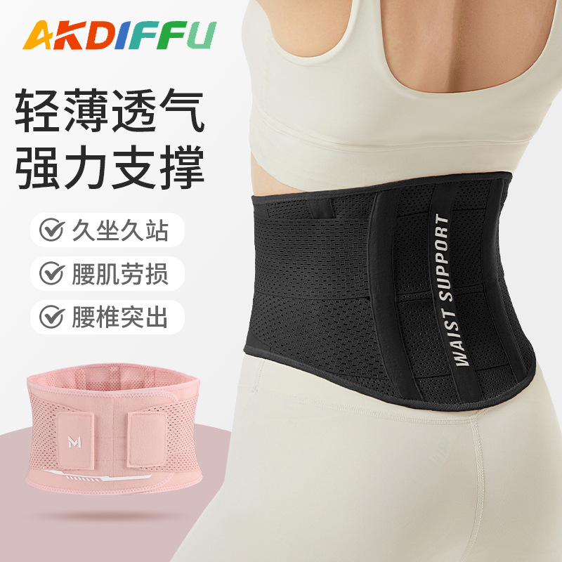 New Belt Women's Special Waist Tight Belt Sports Fitness Women's Running Training Squat Lumbar Disc Strand