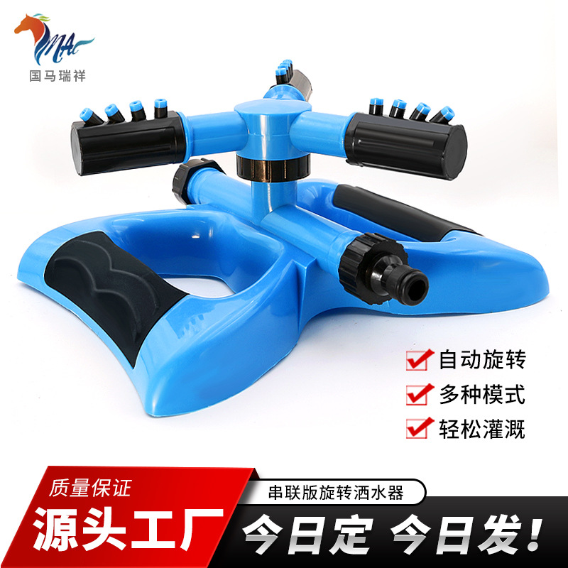 National Ma Ruixiang 360-degree automatic rotating garden watering lawn irrigation garden sprinkler park sprinkler head
