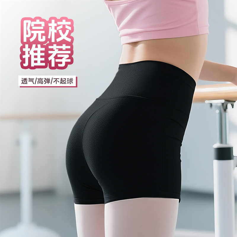 High-waisted three-point pants, shorts, girls' dance pants, practice pants, children's black safety pants, ballet pants, practice wear
