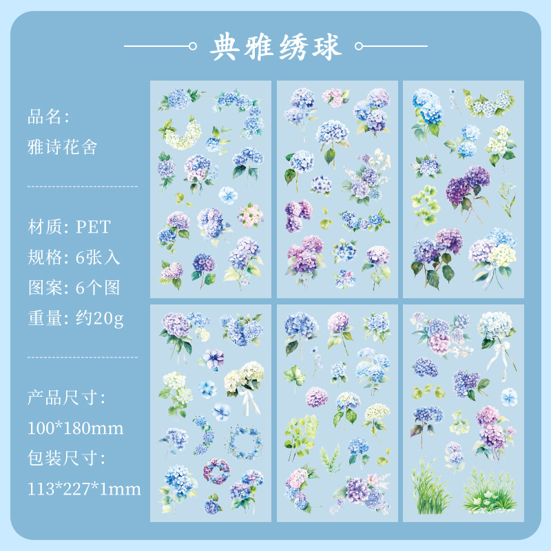 Picture of Yuezhen Nature Series Handbook Sticker Bag PVC Plant Flower Retro Material Paper Children's Handbook Sticker